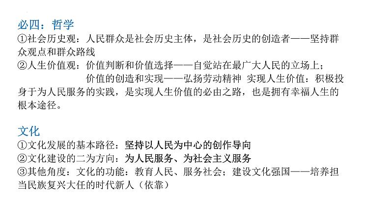 第三课我国的经济发展课件-2024届高考政治一轮复习统编版必修二经济与社会07