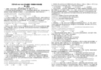 2023回族自治区石嘴山平罗中学高一上学期11月期中政治试题含答案