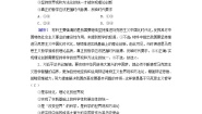 人教统编版必修4 哲学与文化第一单元 探索世界与把握规律第一课 时代精神的精华科学的世界观和方法论第1课时综合训练题