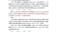 2023_2024学年新教材高中政治第四课只有坚持和发展中国特色社会主义才能实现中华民族伟大复兴阶段综合检测部编版必修1