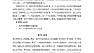 高中价值的创造和实现教案
