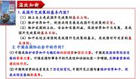 第六課 走進(jìn)經(jīng)濟(jì)全球化 課件-2024屆高三政治一輪復(fù)習(xí)統(tǒng)編版選擇性必修1當(dāng)代國(guó)際政治與經(jīng)濟(jì)