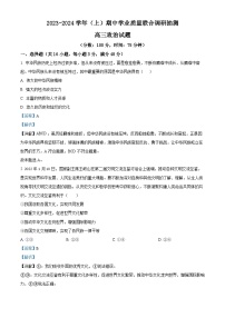 重庆市乌江新高考协作体2023-2024学年高三上学期期中学业质量联合调研抽测政治试题（解析版）