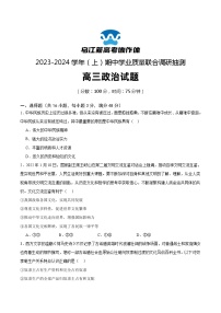2024重庆市乌江新高考协作体高三上学期期中考试政治含解析