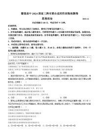 广西桂林、柳州、贺州、崇左四市2023-2024学年高三11月联考政治试题