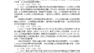 2023版新教材高中政治第一单元民事权利与义务第三课订约履约诚信为本检测卷部编版选择性必修2