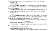 高中政治 (道德与法治)人教统编版选择性必修2 法律与生活订立合同学问大课后作业题