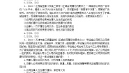 人教统编版选择性必修2 法律与生活第一单元 民事权利与义务第三课 订约履约 诚信为本有约必守 违约有责课堂检测