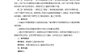 人教统编版必修1 中国特色社会主义新民主主义革命的胜利教案及反思