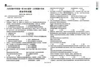 2024省大慶實(shí)驗(yàn)中學(xué)高一上學(xué)期期中政治試題掃描版含答案