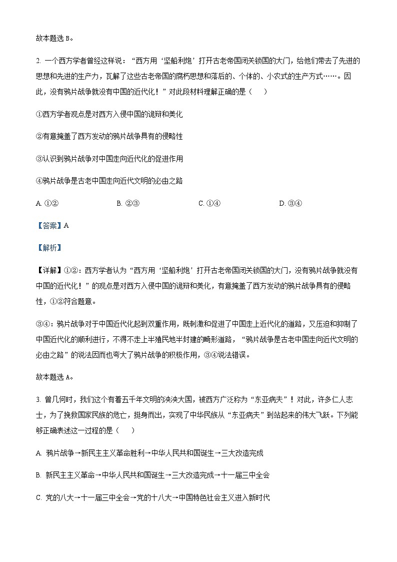 2023届安徽省卓越县中联盟高三上学期期中联考政治试题Word版含解析02