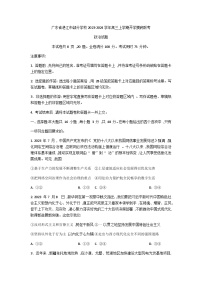 2024届广东省湛江市部分学校高三上学期开学摸底联考政治试卷含答案