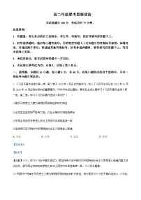 2023-2024学年贵州省遵义市高二上学期10月月考政治试题含解析