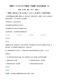 2023-2024学年湖南省常德市第一中学高二上学期期中考试政治试题（B卷）含解析