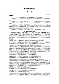 江苏省常熟市2023-2024学年高三上学期阶段性抽测二政治试卷
