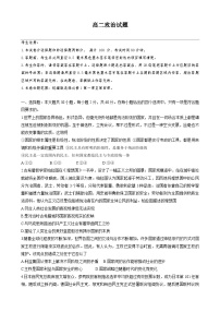 山东省鄄城县第一中学2023-2024学年高二上学期12月月考政治试题