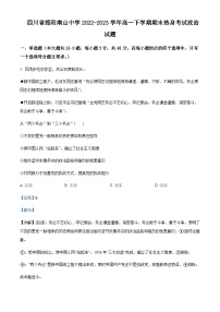 2022-2023学年四川省绵阳南山中学高一下学期期末热身考试政治试题含解析