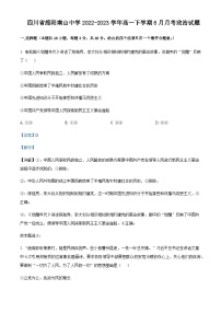 2022-2023学年四川省绵阳南山中学高一下学期6月月考政治试题含解析