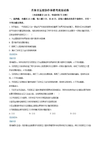 辽宁省丹东市五校协作体2023-2024学年高三上学期12月联考政治试题（解析版）