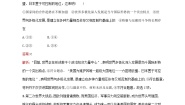 高中政治 (道德与法治)人教统编版选择性必修1 当代国际政治与经济世界多极化的发展课时训练