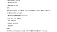 高中政治 (道德与法治)人教统编版选择性必修1 当代国际政治与经济国际关系课后复习题