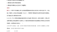 高中政治 (道德与法治)人教统编版选择性必修1 当代国际政治与经济第四单元 国际组织综合探究 国际视野及国际人才课后练习题