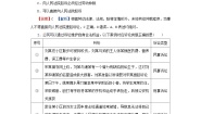 高中政治 (道德与法治)人教统编版选择性必修2 法律与生活解析三大诉讼当堂检测题
