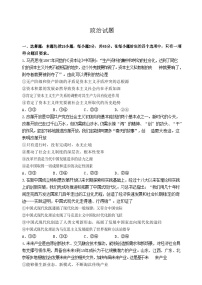 山东省济宁市第一中学2023-2024学年高三上学期12月月考政治试题（Word版附答案）