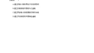 人教统编版必修1 中国特色社会主义新民主主义革命的胜利当堂检测题