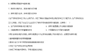 高中政治必修二第四课《我国的个人收入分配与社会保障》测试题原卷版答案解析-统编人教版