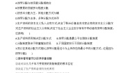 高中政治必修二第四课《我国的个人收入分配与社会保障》练习题附答案-统编人教版