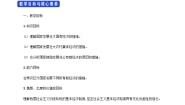 高中使市场在资源配置中起决定性作用教案设计