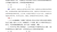 第4课　只有坚持和发展中国特色社会主义才能实现中华民族伟大复兴 限时跟踪检测（含解析）