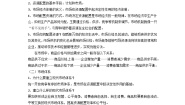 人教统编版必修2 经济与社会使市场在资源配置中起决定性作用学案设计