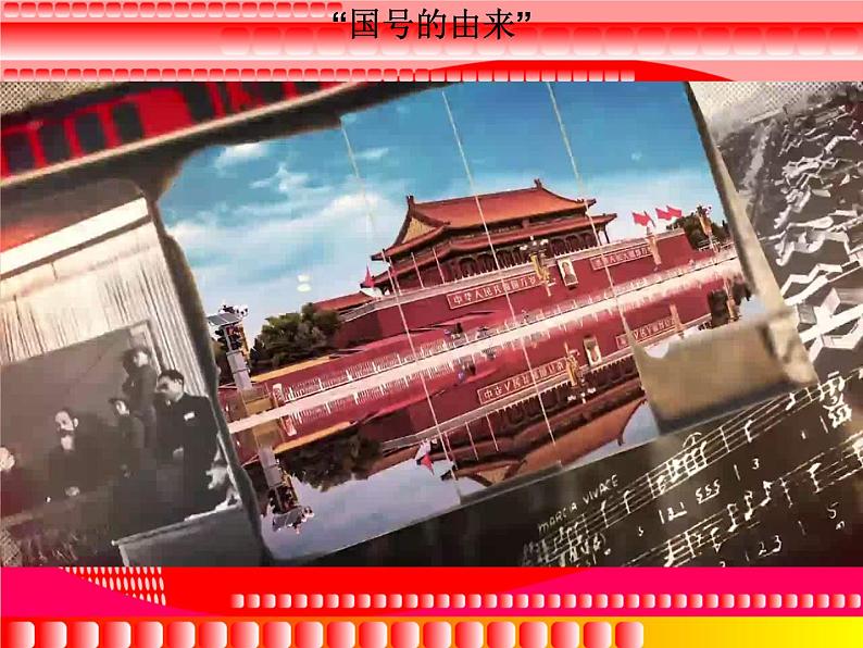 高中政治必修三第四课《人民民主专政的社会主义国家》ppt课件-新统编版03