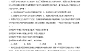 第四课 只有坚持和发展中国特色社会主义才能实现中华民族伟大复兴 检测卷 2023-2024学年度高中政治统编版必修一