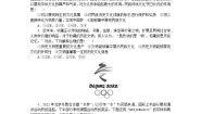 人教统编版必修4 哲学与文化第三单元 文化传承与文化创新第八课 学习借鉴外来文化的有益成果文化的民族性与多样性精练