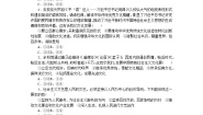 人教统编版必修4 哲学与文化文化发展的基本路径课后测评