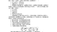 人教统编版选择性必修1 当代国际政治与经济认识经济全球化随堂练习题