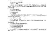 人教统编版选择性必修2 法律与生活第四单元 社会争议解决第十课 诉讼实现公平正义正确行使诉讼权利课时练习