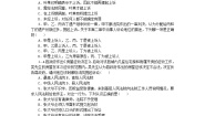 人教统编版选择性必修2 法律与生活严格遵守诉讼程序复习练习题