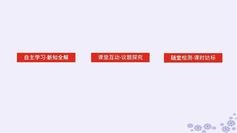 新教材2023版高中政治第四单元社会争议解决第十课诉讼实现公平正义课时1正确行使诉讼权利课件部编版选择性必修202