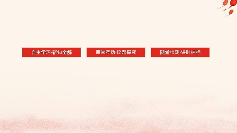 新教材2023版高中政治第二单元遵循逻辑思维规则第四课准确把握概念课时1概念的概述课件部编版选择性必修3第3页