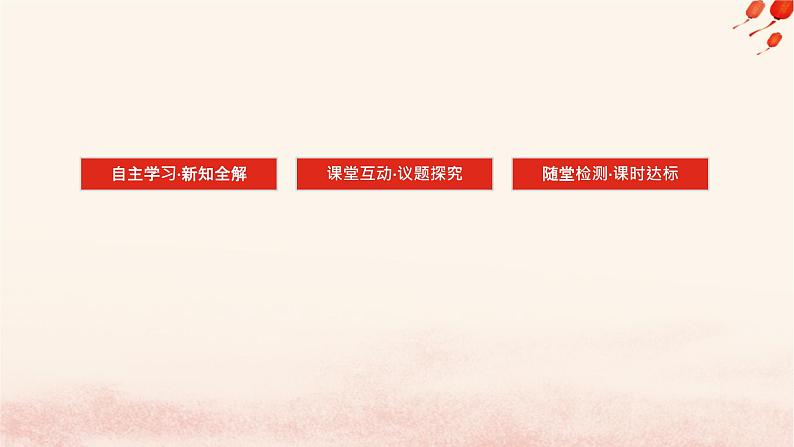 新教材2023版高中政治第二单元遵循逻辑思维规则第七课学会归纳与类比推理课时1归纳推理及其方法课件部编版选择性必修3第3页