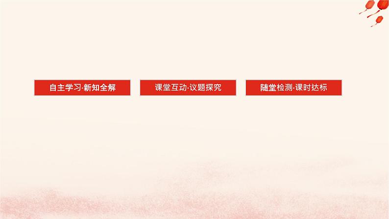 新教材2023版高中政治第四单元提高创新思维能力第十一课创新思维要善于联想课时2联想思维的含义与方法课件部编版选择性必修3第3页