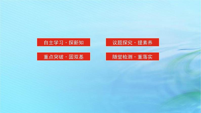 新教材2023版高中政治第三单元文化传承与文化创新第七课继承发展中华优秀传统文化课时1文化的内涵与功能课件部编版必修4第3页