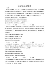 政治與法治 綜合測(cè)試  2023-2024學(xué)年高三政治一輪復(fù)習(xí)統(tǒng)編版必修三政治與法治