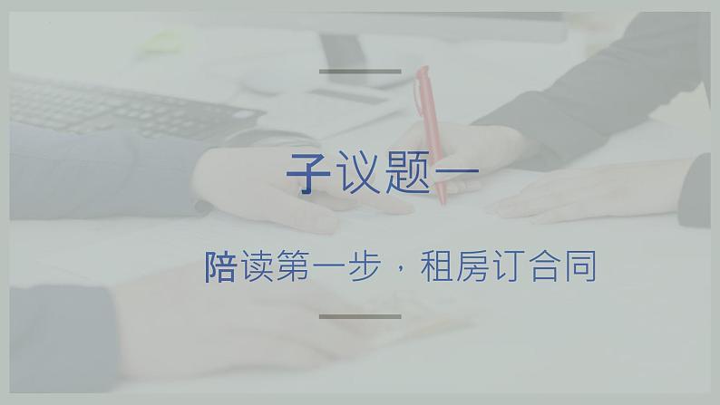 第三课订约履约 诚信为本课件2024届高考政治一轮复习统编版选择性必修二法律与生活第7页