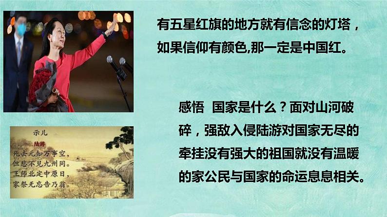 1.1国家是什么课件-2023-2024学年高中政治统编版选择性必修一当代国际政治与经济 (2)第2页