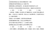 第四课只有坚持和发展中国特色社会主义才能实现中华民族伟大复兴同步练习 统编版高中政治必修一